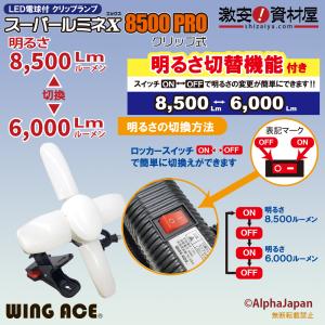 75W LED電球付屋内用クリップランプ スー...の詳細画像2