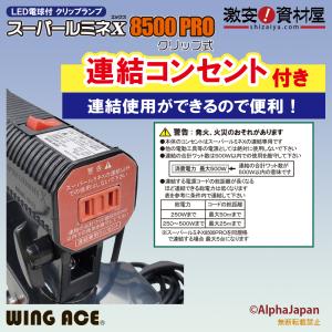 75W LED電球付屋内用クリップランプ スー...の詳細画像3