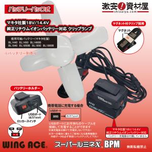 [マキタ互換]バッテリーパック式 屋内用LED...の詳細画像2