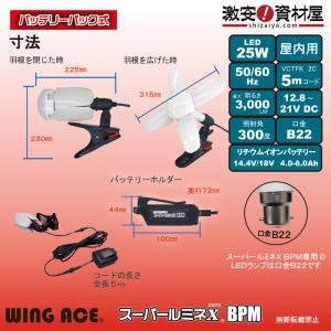 [マキタ互換]バッテリーパック式 屋内用LED...の詳細画像3