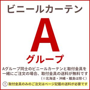 アキレスミエール 防炎防虫制電 (透明オレンジ...の詳細画像3