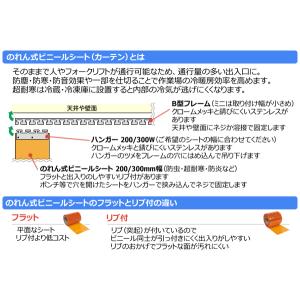 アキレスミエール 防炎防虫制電 (透明オレンジ...の詳細画像4