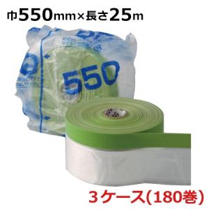 マスカーテープ サイズ 550mm 逆巻き 布ガムマスカー 550mm×25m 計180巻 3ケース 養生 養生テープ｜shizaiyasan