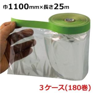 マスカーテープ サイズ 1100mm クリアマスカー 1100mm×25m (60巻入×1