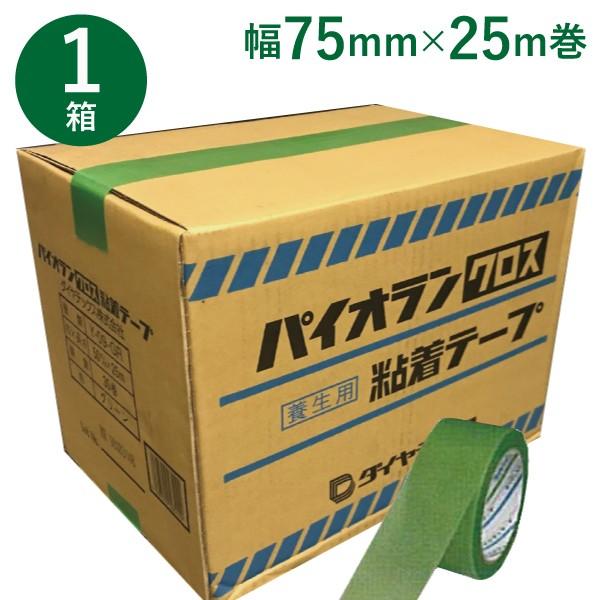 養生テープ 緑 ダイヤテックス パイオランクロス Y-09-GR 75mm×25m (18巻) 1ケ...