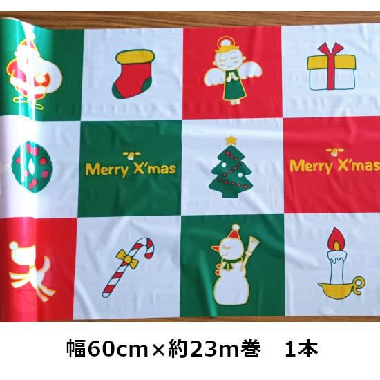 【在庫限り！】ビニール幕 クリスマス 幅60cm×約23ｍ巻 1本