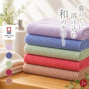 HABA（ハーバー） 長尺タオル ふっくら柔らか 吸水性抜群 今治タオル