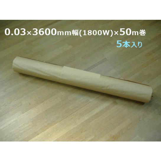 LD ポリシート ダブル 片開き 0.03×3600mm(1800W)×50m 5本入り［MH］/ ...