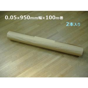 LD ポリシート シングル 0.05×950mm×100m 2本入り［MH］/ 国産品 バージン原料 (法人宛限定)｜shizaiyasan