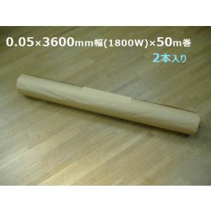 LD ポリシート ダブル 片開き 0.05×3600mm(1800W)×50m 2本入り［MH］/ 国産品 バージン原料 (法人宛限定)｜shizaiyasan