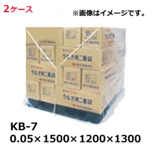 パレットカバー 規格品 PE 角底タイプ KB-7［HA］1500×1200×1300mm 厚み0.05mm (30枚入) 2ケースセット｜shizaiyasan