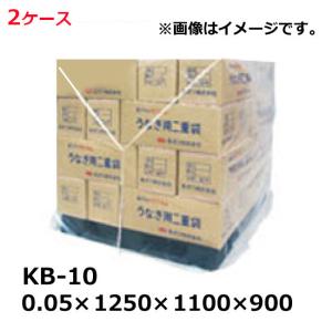 パレットカバー 規格品 PE 角底タイプ KB-10［HA］1250×1100×900mm 厚み0.05mm (50枚入) 2ケースセット｜shizaiyasan