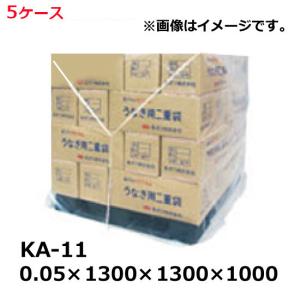 パレットカバー 規格品 PE 角底タイプ KA-11［HA］1300×1300×1000mm 厚み0.05mm (50枚入) 5ケースセット｜shizaiyasan