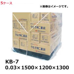 パレットカバー 規格品 PE 角底タイプ KB-7［HA］1500×1200×1300mm 厚み0.03mm (50枚入) 5ケースセット｜shizaiyasan