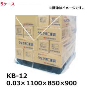 パレットカバー 規格品 PE 角底タイプ KB-12［HA］1100×850×900mm 厚み0.03mm (100枚入) 5ケースセット｜shizaiyasan
