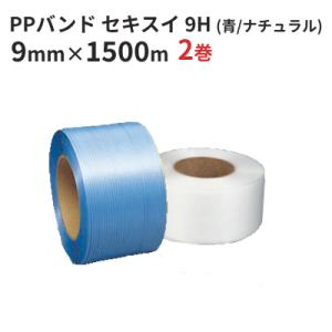 PPバンド 梱包機用 法人 まとめ買い (2巻入×1ケース) 箱 ナチュラル