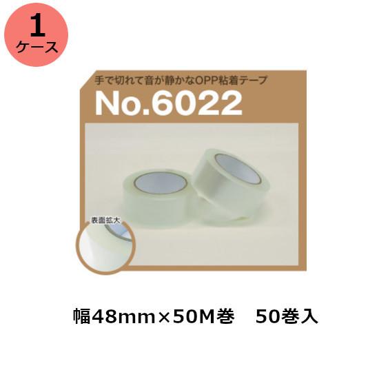 古藤工業 OPPテープ No.6022 透明 48mm×50m (50巻) 1ケース(HK)