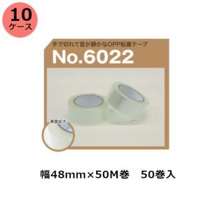 古藤工業 OPPテープ No.6022 透明 48mm×50m (50巻) 10ケースセット(HK)｜shizaiyasan