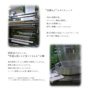 ポリダクト チューブ ポリチューブ 0.1mm...の詳細画像4
