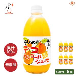 みかんジュース 500ml瓶×12本入 伯方果汁 ギフト プレゼント 母の日 父