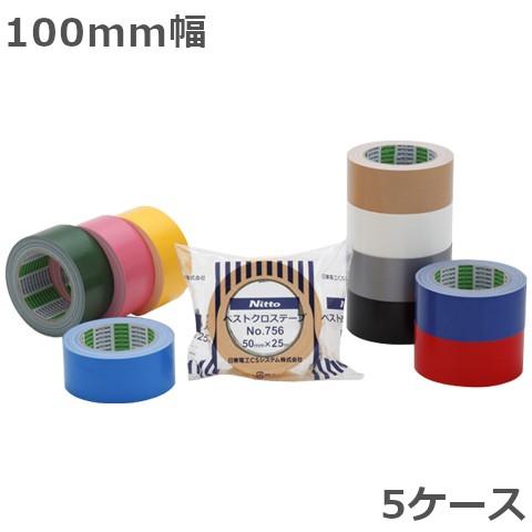 （ポイント2倍）布テープ カラー 日東電工 No.756 ベストクロステープ 着色 100mm×25...