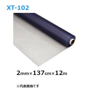 塩ビシート 透明 塩ビ ビニールシート ビニカ 帯電 耐候 フィルム XT-102 厚み2mm×幅137cm×12m［SK］｜shizaiyasan