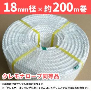 (法人宛限定) ビニロンロープ クレモナロープ 18mm径×約200m 牽引 結束 建築 船舶 漁業 遊具 テント アウトドア キャンプ｜shizaiyasan