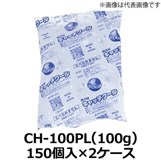 蓄冷剤 業務用  キャッチクール 100g 150個入 × 2ケース 保冷剤 法人 大量 まとめ買い...