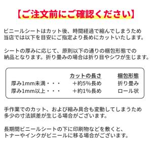 ビニールシート 透明 デスクマット 切り売り ...の詳細画像2