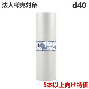 プチプチ ロール d40 エアキャップ 1200mm×42m 1本 エアパッキン 緩衝材 クッション材 川上産業《5本以上ご注文用特価・法人宛限定》｜shizaiyasan