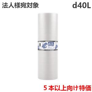 プチプチ 川上産業 d40L 3層 1200mm×42m ロール エアキャップ エアパッキン 緩衝材 梱包材 厚手 業務用 法人向け ＜法人宛限定＞(F107598) 爆買