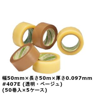 (法人宛限定) デンカ カラリヤン カットE70 #407E (透明・ベージュ) 50mm×50m 5ケース (50巻入×5ケース)［MS］｜shizaiyasan