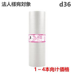 プチプチ ロール d40 エアキャップ 1200mm×42m 1本 エアパッキン プチプチ ロール d40 エアキャップ 1200mm×42m 1本 エアパッキン