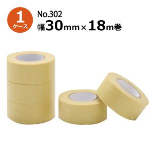 古藤工業 和紙粘着テープ No.302 (黄) 30mm×18m 1ケース《400巻 (40巻×10小箱) 》［HK］｜shizaiyasan