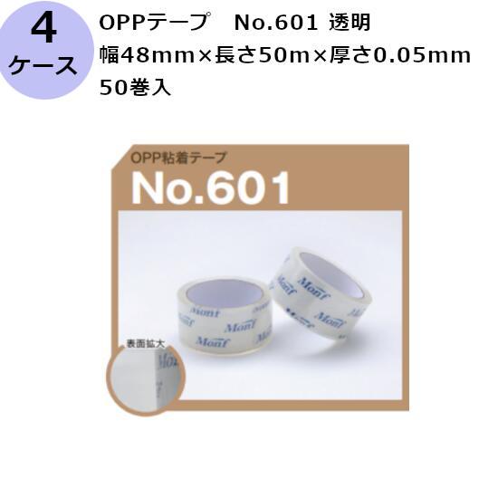 OPPテープ 48mm 50巻 古藤工業 No.601 透明 48mm×50m (50巻入×4ケース...