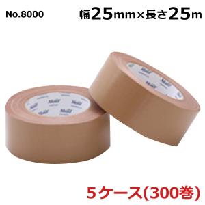 布テープ 25mm 古藤工業 セット No.8000 25mm×25m 60巻入×5ケース［HK］｜shizaiyasan