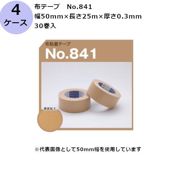 布テープ 50mm 30巻 古藤工業 セット No.841 50mm×25m (30巻入×4ケース)...