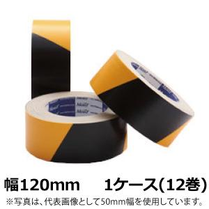 布テープ トラ布テープ 安全表示用テープ 古藤工業 No.860 黄/黒 120mm×25m 厚さ0.30mm (12巻入) 1ケース［HK］｜shizaiyasan