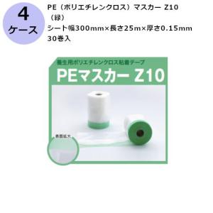 古藤工業 PE ポリエチレンクロス マスカー Z10 緑 シート 300mm×25m （30巻入×4ケース)［HK］｜shizaiyasan