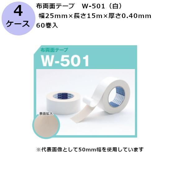 布両面テープ 古藤工業 W-501 (白) 25mm×15m (60巻入×4ケース)［HK］