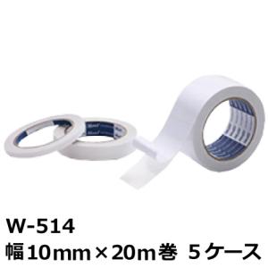 一般両面テープ 不織布 古藤工業 W-514 (白) 10mm×20m 5ケース (180巻入×5ケース)［HK］｜shizaiyasan