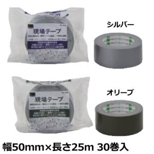 ガムテープ 梱包用 布 オカモト布テープ No.451 ハンディクロス