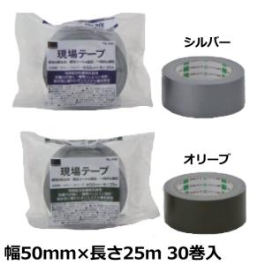 （ポイント2倍）現場テープ オカモト No.440 シルバー / オリーブ 厚み0.22mm 幅50mm×長さ25m 1ケース 30巻入 オカモト現場テープ｜shizaiyasan