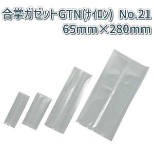 福助工業 合掌貼平袋 合掌袋 合掌GT (透明タイプ) No.7 (80mm×120mm