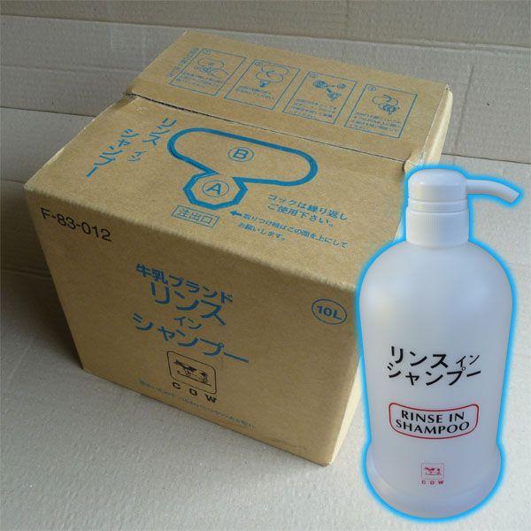 牛乳石鹸ブランド 業務用リンスインシャンプー 海藻エキス配合 10L 1ケース