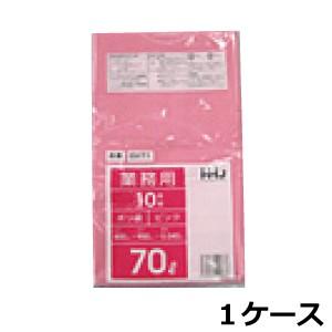 ポリ袋 ゴミ袋 HHJ GV71 ピンク 70L 70リットル 0.040mm×800mm×900m...