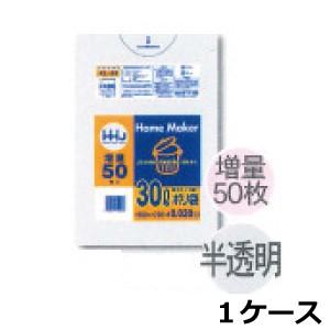 ゴミ袋 30l サイズ 半透明 業務用 0.030mm×500mm×700mm 800枚/ケース 半...