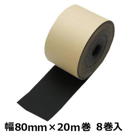 滑り止めテープ ホールドテープ HT8020 1mm厚 80mm×20m 黒 1ケース(8巻入) 爆...