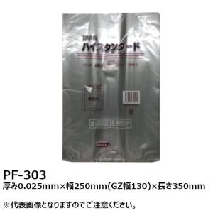 IPP パン袋 食パン1斤用(柄入) 厚み0.025mm×幅250mm(GZ幅130mm)×長さ350mm (4000枚入) ケース売り 袋 パン ベーカリー 個包装 透明｜shizaiyasan