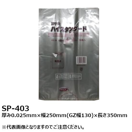 IPP パン袋 食パン1斤用(マット調) 厚み0.025mm 250mm(GZ幅130mm)×350...